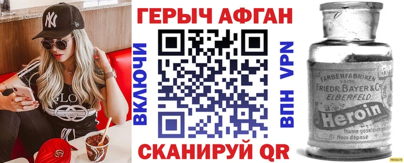 Героин герыч  хочу   Змеиногорск 
