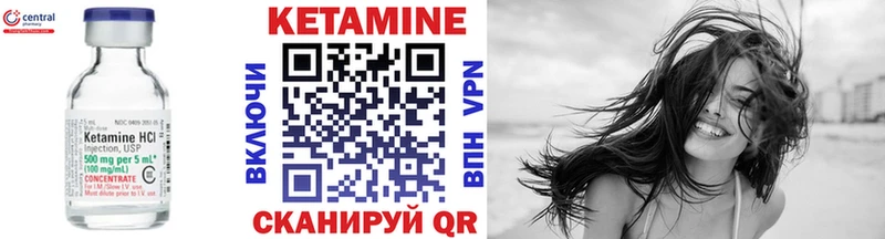 КЕТАМИН VHQ  Змеиногорск 